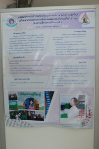 คณะศึกษาศาสตร์ มช. จัดเวทีวิชาการ { คุณครูนักสร้างนวัตกรรม } ภายใต้โครงการส่งเสริมพัฒนาศักยภาพการจัดทำนวัตกรรมของนักศึกษา ประจำปี 2568