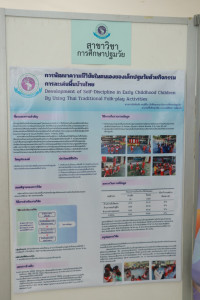 นักศึกษาชั้นปีที่ 4 รหัส 64 ร่วมกิจกรรมสัมมนานักศึกษาปฏิบัติการสอนในสถานศึกษา ภาคการศึกษาที่ 2/2567 ในกระบวนวิชา 100491