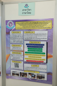 นักศึกษาชั้นปีที่ 4 รหัส 64 ร่วมกิจกรรมสัมมนานักศึกษาปฏิบัติการสอนในสถานศึกษา ภาคการศึกษาที่ 2/2567 ในกระบวนวิชา 100491