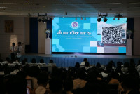 หน่วยพัฒนาการปฏิบัติงานวิชาชีพครู จัดสัมมนา EDU Talk X: เปิดมุมมองใหม่ของการสอน ผ่านมุมมองครูตัวจริง