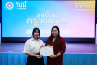 คณะศึกษาศาสตร์ มช. จัดสัมมนานักศึกษาปฏิบัติการสอนในสถานศึกษา กระบวนวิชา 100291 และ 100391 ภาคการศึกษาที่ 2/2567 หัวข้อ ถอดบทเรียนสมรรถนะของครู และ สมรรถนะครูนักนวัตกรรม