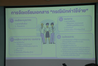 คณะศึกษาศาสตร์ มช. จัดกิจกรรมพัฒนาองค์กรเพื่อให้เกิดความคล่องตัว