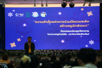 สาขาวิชาประถมศึกษา จัดกิจกรรมการประชุมวิชาการ {ความสำเร็จแห่งความร่วมมือรวมพลังสร้างครูนักพัฒนา} โครงการครูรัก(ษ์)ถิ่น