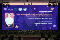 สาขาวิชาประถมศึกษา จัดกิจกรรมการประชุมวิชาการ {ความสำเร็จแห่งความร่วมมือรวมพลังสร้างครูนักพัฒนา} โครงการครูรัก(ษ์)ถิ่น