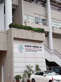 ผู้บริหารคณะศึกษาศาสตร์ มหาวิทยาลัยเชียงใหม่ เยือน The Education University of Hong Kong (EdUHK) 