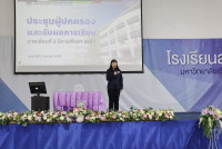 ประชุมผู้ปกครองรับผลการเรียน ภาคเรียนที่ 2/2567
