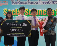 นักศึกษาสาขาวิชาสังคมศึกษา ได้รับ รางวัลชนะเลิศ การประกวดโครงงานทางสังคมศาสตร์ Social Sciences Showcase ครั้งที่ 1 ประจำปีการศึกษา 2567