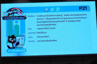 เมธาสิทธิ์ นศ.ฝึกประสบการณ์ คว้ารางวัลงานวิจัย
