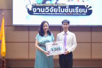 บัณฑิตสาขาวิชาสาขาวิชาศิลปศึกษา (รหัส 64) คว้ารางวัลรองชนะเลิศอันดับ 1 จากโครงการประกวดการนำเสนองานวิจัยในชั้นเรียนเพื่อพัฒนาการจัดการเรียนรู้ของนิสิตนักศึกษาครู (ครั้งที่ 8) ประจำปี 2568 