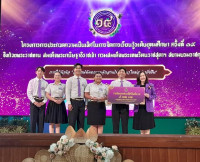 นักศึกษาคณะศึกษาศาสตร์ มช. ได้รับรางวัลรองชนะเลิศอันดับที่ 2 จากโครงการประกวดความเป็นเลิศในการจัดการเรียนรู้ระดับอุดมศึกษา ครั้งที่ 14