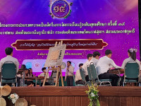 นักศึกษาคณะศึกษาศาสตร์ มช. ได้รับรางวัลรองชนะเลิศอันดับที่ 2 จากโครงการประกวดความเป็นเลิศในการจัดการเรียนรู้ระดับอุดมศึกษา ครั้งที่ 14