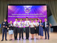 นักศึกษาคณะศึกษาศาสตร์ มช. ได้รับรางวัลรองชนะเลิศอันดับที่ 2 จากโครงการประกวดความเป็นเลิศในการจัดการเรียนรู้ระดับอุดมศึกษา ครั้งที่ 14