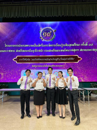 นักศึกษาคณะศึกษาศาสตร์ มช. ได้รับรางวัลรองชนะเลิศอันดับที่ 2 จากโครงการประกวดความเป็นเลิศในการจัดการเรียนรู้ระดับอุดมศึกษา ครั้งที่ 14