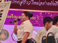 นักศึกษาคณะศึกษาศาสตร์ มช. ได้รับรางวัลรองชนะเลิศอันดับที่ 2 จากโครงการประกวดความเป็นเลิศในการจัดการเรียนรู้ระดับอุดมศึกษา ครั้งที่ 14