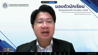 มอบตัว ม.4 2568