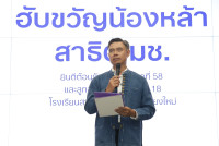 ฮับขวัญน้องหล้า 2568