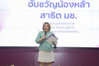 ฮับขวัญน้องหล้า 2568