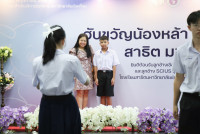 ฮับขวัญน้องหล้า 2568