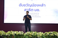 ฮับขวัญน้องหล้า 2568