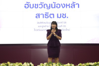 ฮับขวัญน้องหล้า 2568