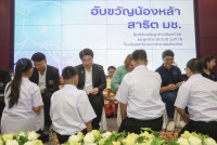 ฮับขวัญน้องหล้า 2568