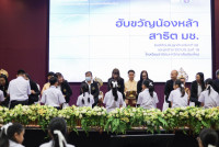ฮับขวัญน้องหล้า 2568