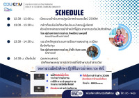 ขอเชิญนักศึกษาใหม่ระดับบัณฑิตศึกษา คณะศึกษาศาสตร์ มหาวิทยาลัยเชียงใหม่ รหัส 68... เข้าร่วมการปฐมนิเทศนักศึกษาใหม่ ประจำปีการศึกษา 2568