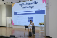 นักสืบ(ค้น) ตัวน้อย สำหรับนักเรียนชั้น ป.3 ปีการศึกษา 2568