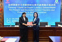 อบรมหลักสูตร “Training Course on Digital Literacy Enhancement for Primary and Secondary School Teachers and Principals in BRICS Countries” ณ ประเทศจีน