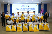 คณะศึกษาศาสตร์ มช. จัดกิจกรรมการปฐมนิเทศนักศึกษาใหม่ ระดับปริญญาตรี ปีการศึกษา 2568
