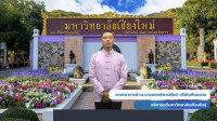 คณะศึกษาศาสตร์ มช. จัดกิจกรรมปฐมนิเทศนักศึกษาใหม่ ระดับบัณฑิตศึกษา ประจำปีการศึกษา 2568