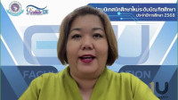 คณะศึกษาศาสตร์ มช. จัดกิจกรรมปฐมนิเทศนักศึกษาใหม่ ระดับบัณฑิตศึกษา ประจำปีการศึกษา 2568