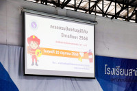 อบรมอัคคีภัย ม.ต้น 2568