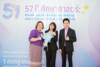 รางวัลนักศึกษาเก่าดีเด่น ประจำปี 2568 เนื่องในวาระครบรอบ 57 ปี คณะศึกษาศาสตร์ มหาวิทยาลัยเชียงใหม่