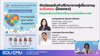คณะศึกษาศาสตร์ มช. จัดเสริมสร้างความผูกพันและติดตามความเป็นอยู่นักศึกษา คณะศึกษาศาสตร์ ชั้นปีที่ 1 รหัส 68 ปีการศึกษา 2568คณะศึกษาศาสตร์ มช. จัดเสริมสร้างความผูกพันและติดตามความเป็นอยู่นักศึกษา คณะศึกษาศาสตร์ ชั้นปีที่ 1 รหัส 68 ปีการศึกษา 2568