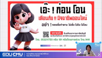 คณะศึกษาศาสตร์ มช. จัดเสริมสร้างความผูกพันและติดตามความเป็นอยู่นักศึกษา คณะศึกษาศาสตร์ ชั้นปีที่ 1 รหัส 68 ปีการศึกษา 2568คณะศึกษาศาสตร์ มช. จัดเสริมสร้างความผูกพันและติดตามความเป็นอยู่นักศึกษา คณะศึกษาศาสตร์ ชั้นปีที่ 1 รหัส 68 ปีการศึกษา 2568