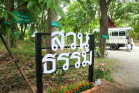 คณะศึกษาศาสตร์ มช. ถวายเทียนจำนำพรรษา เนื่องในเทศกาลเข้าพรรษาประจำปี 2568 ณ วัดป่าจำปาราว (ร้าง)