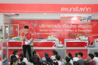ปณ.มช.