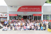 ปณ.มช.