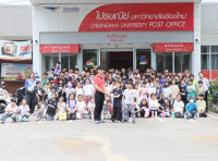 ปณ.มช.