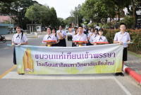 ถวายเทียนพรรษา 2568