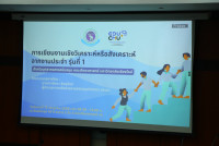คณะศึกษาศาสตร์ มช. จัดอบรมการเขียนงานเชิงวิเคราะห์หรือสังเคราะห์จากงานประจำ รุ่นที่ 1 สำหรับบุคลากรสายสนับสนุน