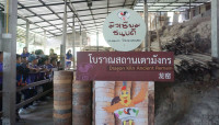 การเดินทางของพลเมืองโลก (ลำปาง) ป.3 / 2568