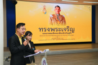 คณะศึกษาศาสตร์ มช. จัดพิธีถวายพระพรชัยมงคลเนื่องในวันเฉลิมพระชนมพรรษา พระบาทสมเด็จพระเจ้าอยู่หัวฯ 73 พรรษา และ พิธีถวายสัตย์ปฏิญาณเพื่อเป็นข้าราชการที่ดีและพลังของแผ่นดิน