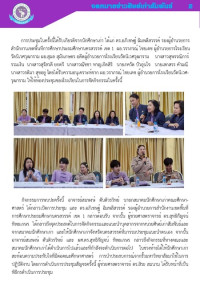 สานสัมพันธ์ศิษย์เก่าสัญจรจังหวัดนครสวรรค์ 68
