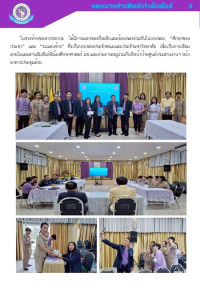 สานสัมพันธ์ศิษย์เก่าสัญจรจังหวัดนครสวรรค์ 68