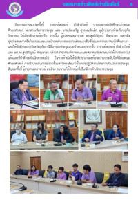 สานสัมพันธ์ศิษย์เก่าสัญจรจังหวัดนครสวรรค์ 68