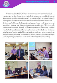 สานสัมพันธ์ศิษย์เก่าสัญจรจังหวัดพะเยา เชียงราย 68