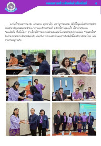 สานสัมพันธ์ศิษย์เก่าสัญจรจังหวัดพะเยา เชียงราย 68