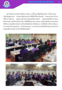 สานสัมพันธ์ศิษย์เก่าสัญจรจังหวัดพะเยา เชียงราย 68
